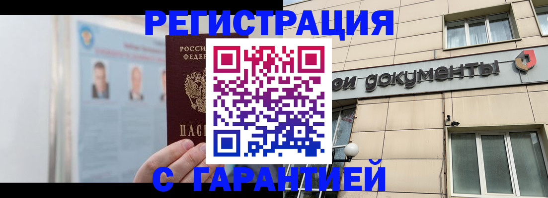 прописка в квартире в Тамбове