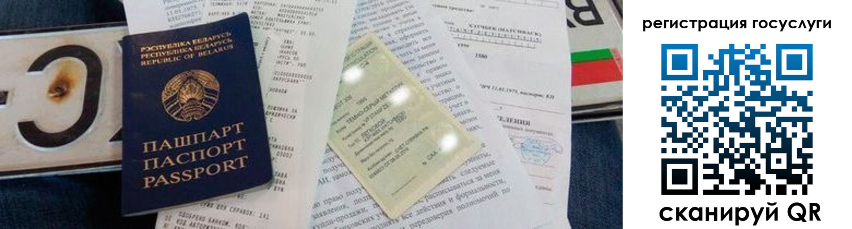 временная регистрация надежно в Тамбове