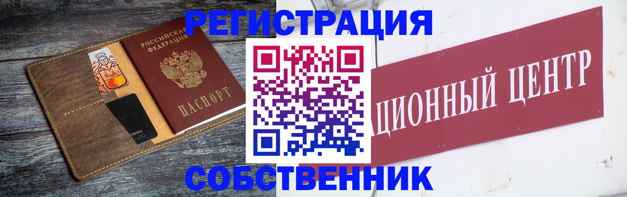 временная регистрация недорого в Тамбове