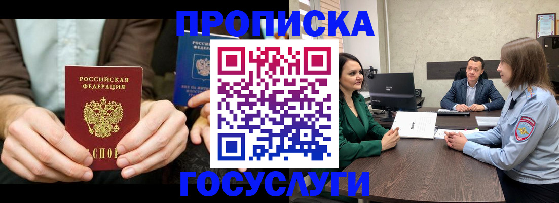 прописка в квартире в Тамбове