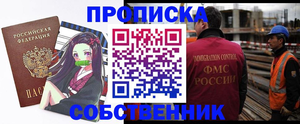 временная регистрация для всех в Тамбове