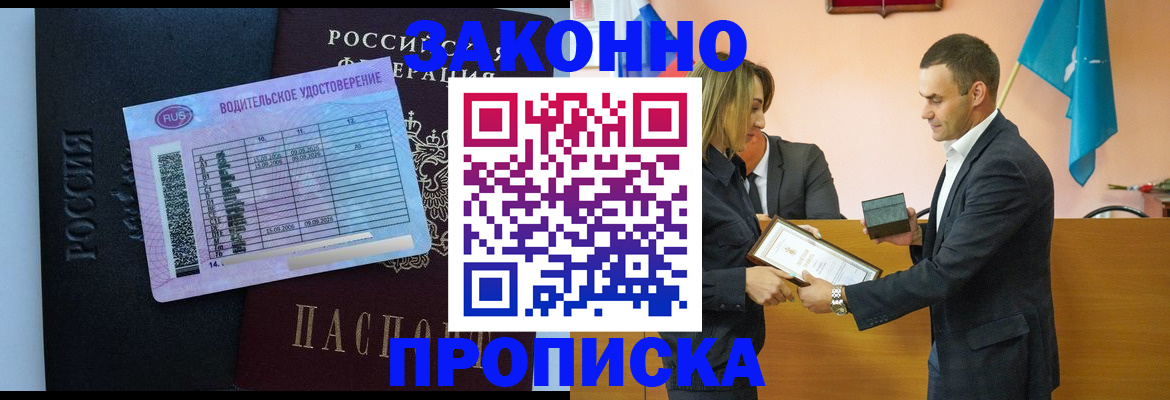 прописка ребенка в Тамбове