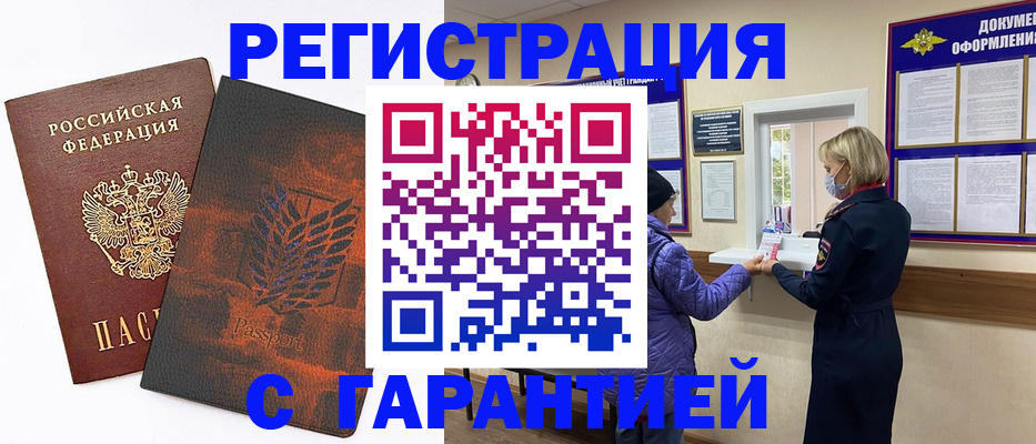 временная регистрация 2025 в Тамбове
