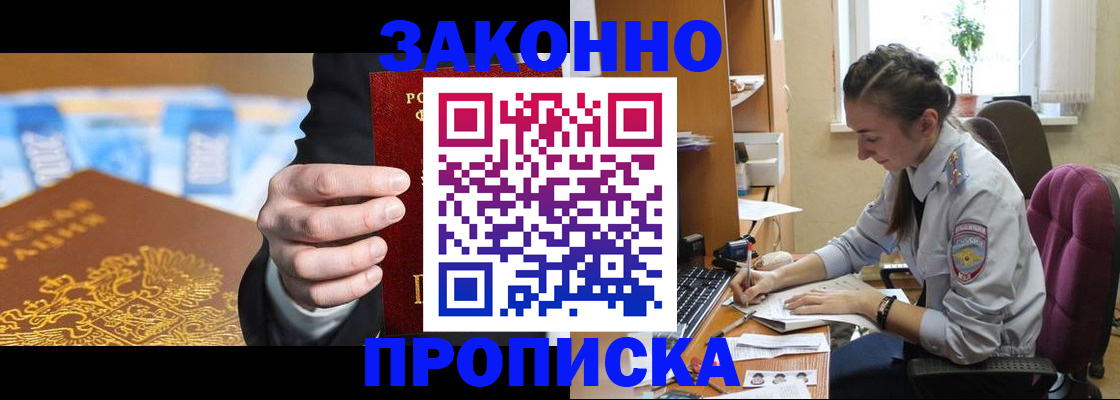 прописка иностранных граждан в Тамбове