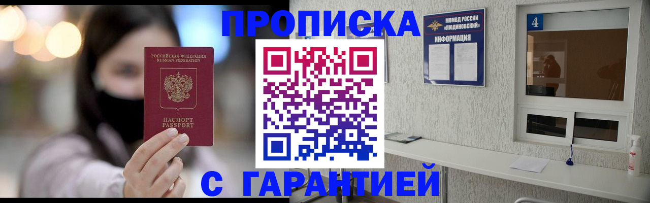 временная регистрация купить в Тамбове