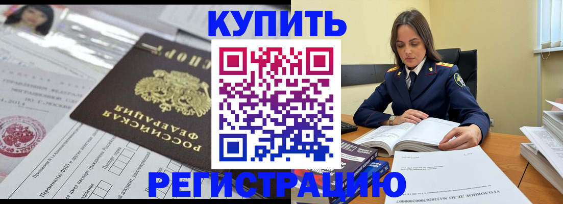 временная регистрация для школы в Тамбове