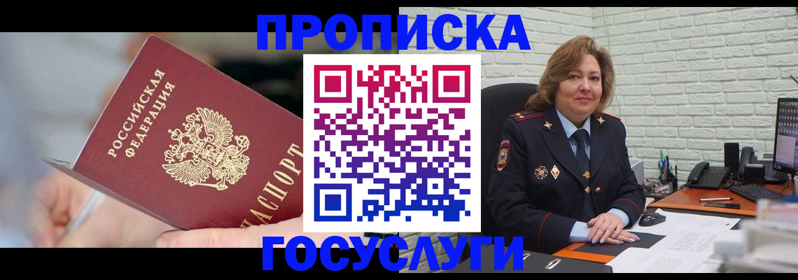 миграционный учет в Тамбове