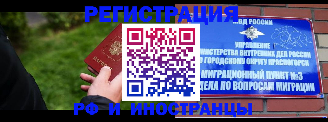 временная регистрация 2025 в Тамбове