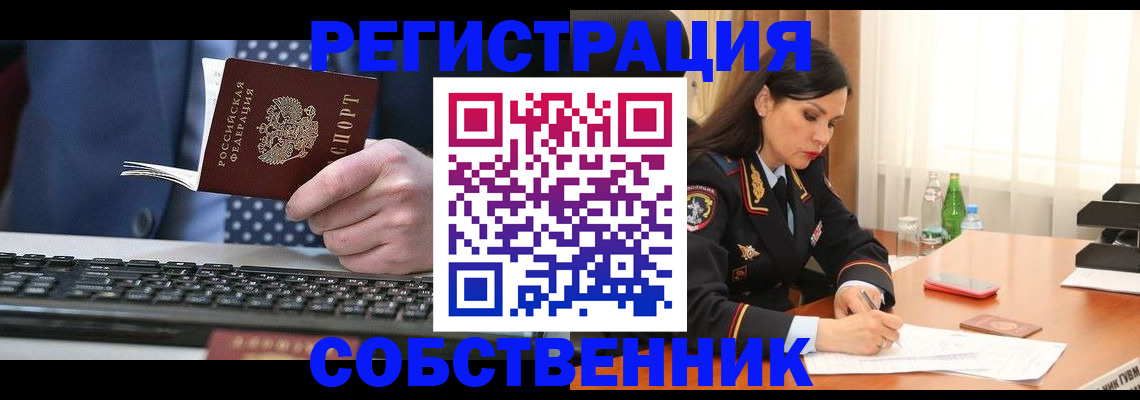 прописка в Тамбове
