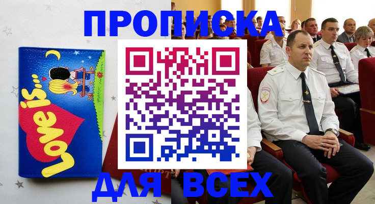 временная регистрация собственник в Тамбове