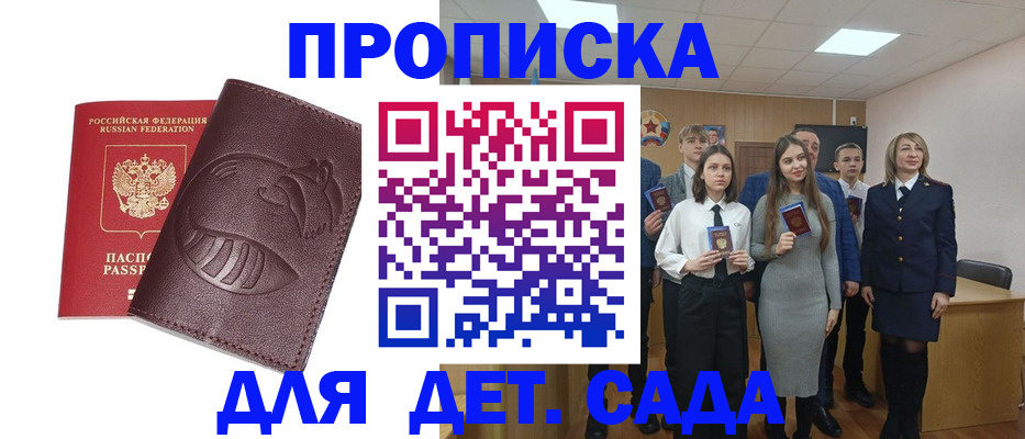 прописка от собственника в Тамбове