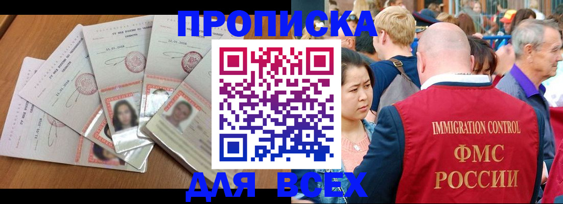 временная регистрация гарантия в Тамбове